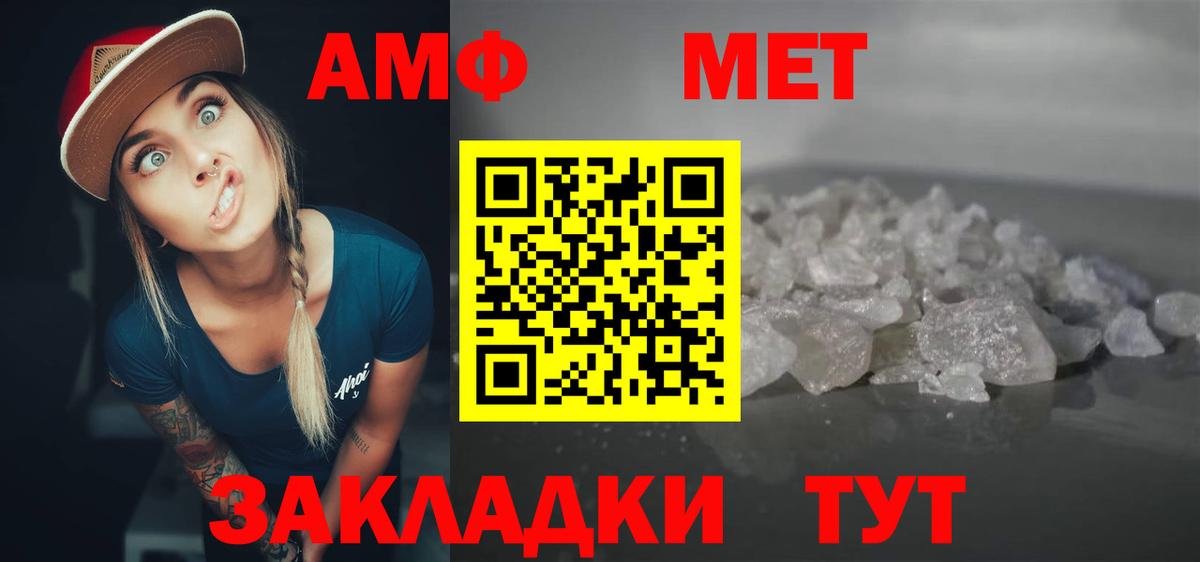 Amphetamine  Вход с VPN  Чапаевск  Amphetamine VHQ 