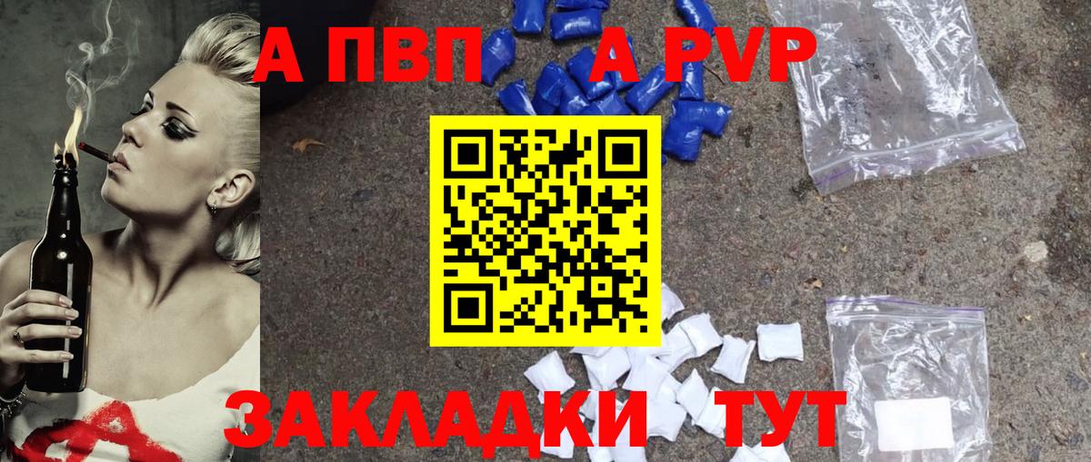 Alpha PVP VHQ  APVP СК КРИС  где купить   Вход с VPN  Чапаевск 