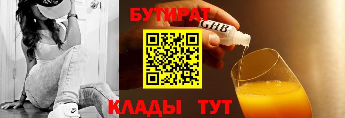 Бутират вода  Вход с VPN  Бутират  Чапаевск 
