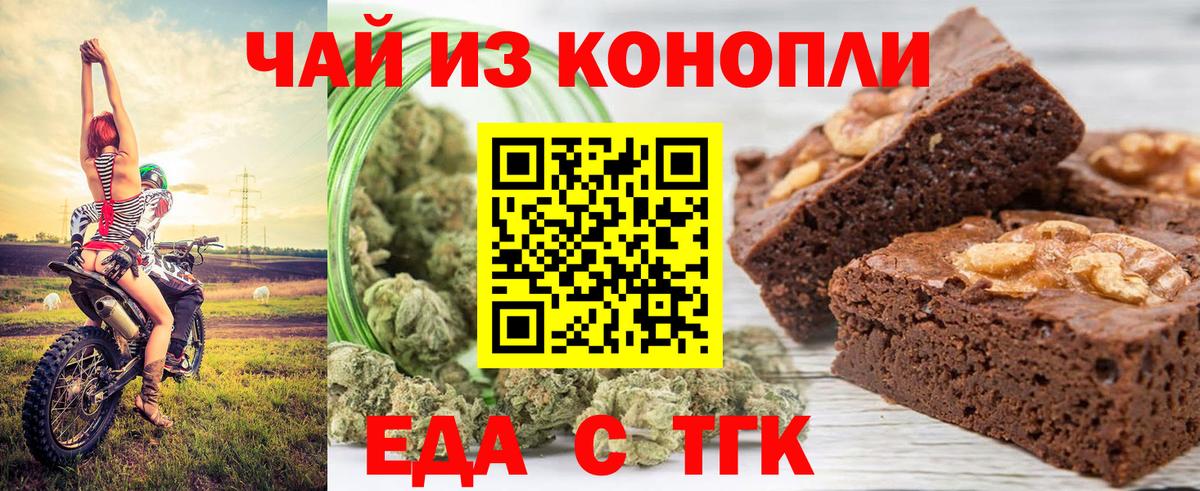 Cannafood марихуана  Вход с VPN  Чапаевск 