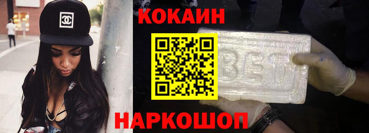 сколько стоит  Кокаин  Вход с VPN  КОКАИН FishScale  Чапаевск 