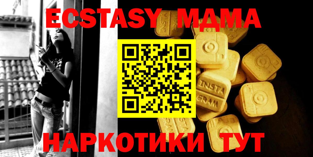 ЭКСТАЗИ 280мг  Вход с VPN  Чапаевск  Экстази  Экстази таблы 