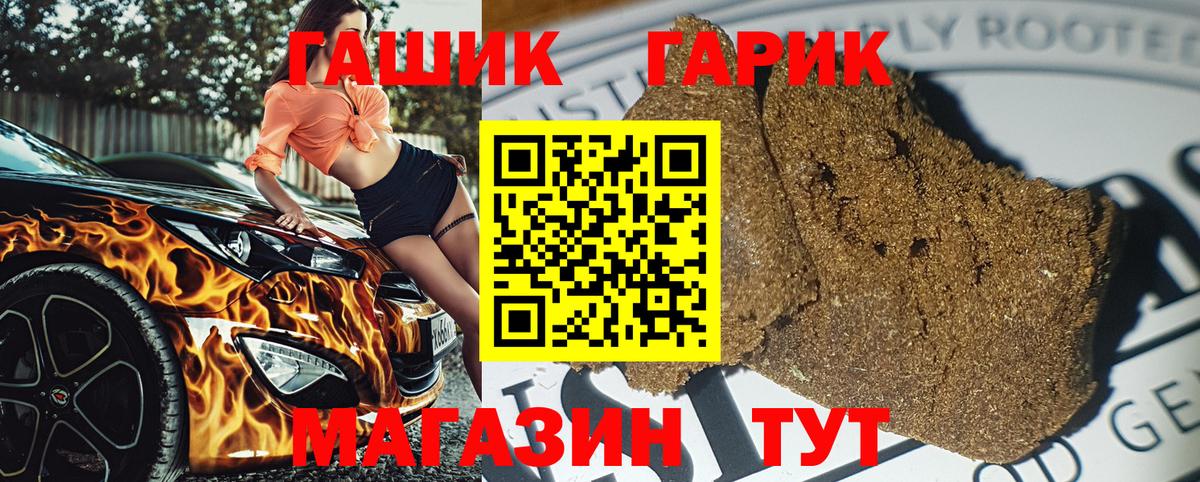 ГАШИШ VHQ  Вход с VPN  ГАШ убойный  Чапаевск 