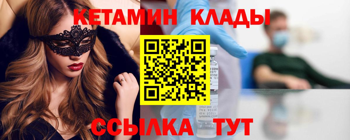 Кетамин ketamine  Вход с VPN  Чапаевск  КЕТАМИН ketamine 