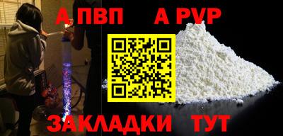 ALPHA-PVP Обь