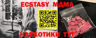 бутик Обнинск