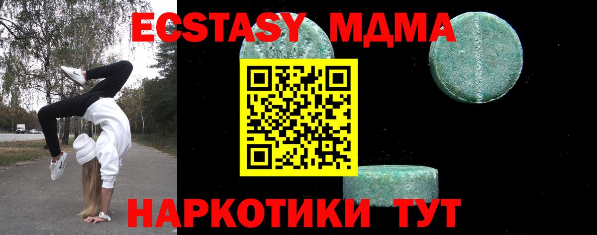 MDMA кристаллы  MDMA VHQ  МДМА  Вход с VPN  Чапаевск 