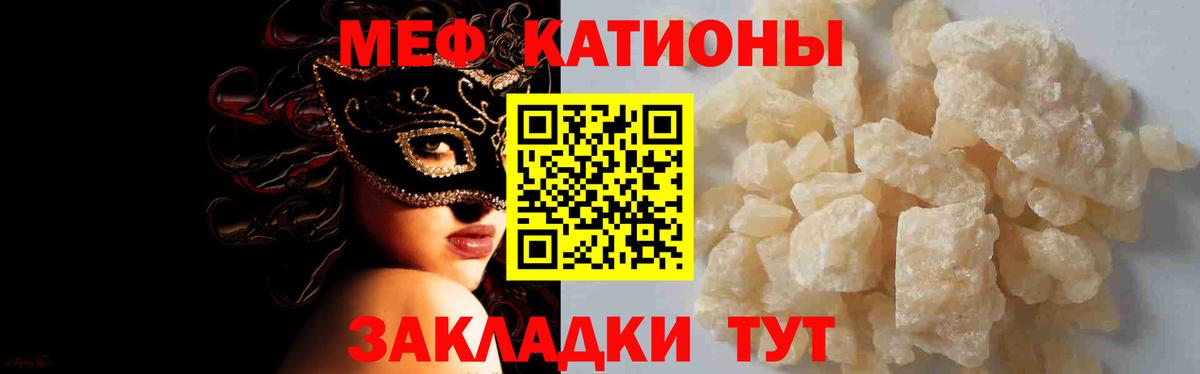 МЯУ-МЯУ мяу мяу  Вход с VPN  МЯУ-МЯУ  Меф VHQ  Чапаевск 